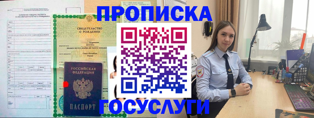 временная регистрация адрес в Светогорске